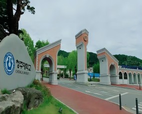 清州大(dà)學